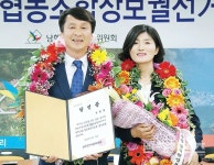 송행렬, 동남해농협 조합장 당선 - 남해시대 송행렬, 동남해농협 조합장 당선