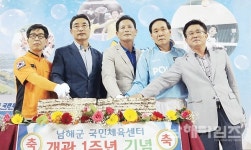 국민체육센터 개관 `벌써 1년` - 남해시대 국민체육센터 개관 `벌써 1년`
