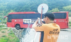 조금만 더 갔다면… 아찔 - 남해시대 조금만 더 갔다면… 아찔