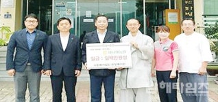 새남해농협, 화방복지원에 후원금 전달 - 남해시대 새남해농협, 화방복지원에 후원금 전달