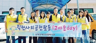 이웃사랑만큼 지역사랑 큰 사회복지사들 - 남해시대 이웃사랑만큼 지역사랑 큰 사회복지사들