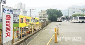 공용터미널 문제 갈수록 태산 - 남해시대 공용터미널 문제 갈수록 태산