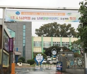 경남도, 남해 힐링아일랜드 사업 발표 - 남해시대 경남도, 남해 힐링아일랜드 사업 발표