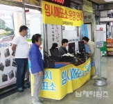 버스표 인터넷예매 `재개` - 남해시대 버스표 인터넷예매 `재개`