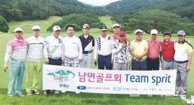 팀스프릿으로 회원 간 단합 다진 남면골프회 - 남해시대 팀스프릿으로 회원 간 단합 다진 남면골프회