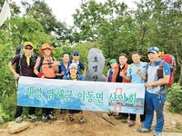 끈끈한 정으로 하나 된 이동면산악회 - 남해시대 끈끈한 정으로 하나 된 이동면산악회