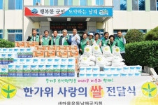 살맛나는 행복한 공동체 구현에 앞장 - 남해시대 살맛나는 행복한 공동체 구현에 앞장