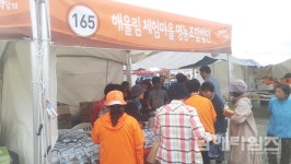 해울림체험마을, 마을기업 활동`활발` - 남해시대 해울림체험마을, 마을기업 활동`활발`