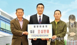 미조면 천하에 팔랑이는 1등들의 지역사랑 물결 - 남해시대 미조면 천하에 팔랑이는 1등들의 지역사랑 물결