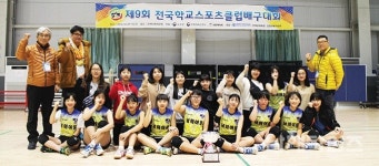남해여중 전국학교스포츠클럽대회 배구 우승 `쾌거` - 남해시대 남해여중 전국학교스포츠클럽대회 배구 우승 `쾌거`