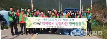 상주면 자연보호협, 하천 복원 정화활동 - 남해시대 상주면 자연보호협, 하천 복원 정화활동
