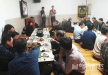재부양지마을향우회 송년회 - 남해시대 재부양지마을향우회 송년회