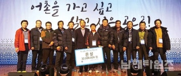 서면 유포어촌체험마을, 전국어촌마을 전진대회 은상 수상 - 남해시대 