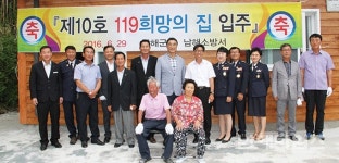 남해소방서, 남면 119지역대 개소 - 남해시대 남해소방서, 남면 119지역대 개소