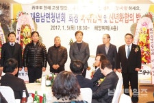 재읍남면청년회 양길홍 회장 취임 - 남해시대 재읍남면청년회 양길홍 회장 취임