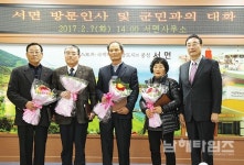 군민과의 대화 - 남해시대 군민과의 대화