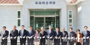 새 보금자리, 토촌마을회관 준공 - 남해시대 새 보금자리, 토촌마을회관 준공