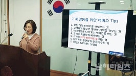 미송새마을금고 친절교육 펼쳐 - 남해시대 미송새마을금고 친절교육 펼쳐