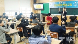 찾아가는 학교폭력예방교육 실시 - 남해시대 찾아가는 학교폭력예방교육 실시