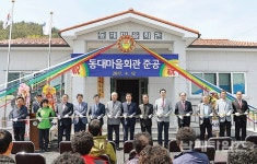 동대마을, 새 보금자리 마련 - 남해시대 동대마을, 새 보금자리 마련