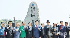 국도 19호선, 3호선 출발점 표석 설치 - 남해시대 국도 19호선, 3호선 출발점 표석 설치