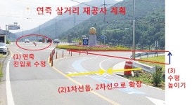연죽삼거리 회전교차로 다시 공사 - 남해시대 연죽삼거리 회전교차로 다시 공사
