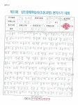우리의 평생소원은 한글이었다 - 남해시대 우리의 평생소원은 한글이었다