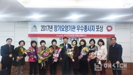 건장기요양기관 우수종사자 간담회 열어 - 남해시대 건장기요양기관 우수종사자 간담회 열어