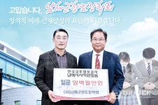 한국국토정보공사 남해지사 남다른 후학 사랑 - 남해시대 한국국토정보공사 남해지사 남다른 후학 사랑