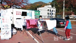 상주면, 찾아가는 빨래방 서비스 열려 - 남해시대 상주면, 찾아가는 빨래방 서비스 열려