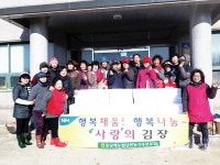 남면농기주부모임 행복 채움! 행복 나눔! 김장 - 남해시대 남면농기주부모임 행복 채움! 행복 나눔! 김장