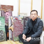 전통 떡 장인, 서각 작가로 거듭나다 - 남해시대 전통 떡 장인, 서각 작가로 거듭나다