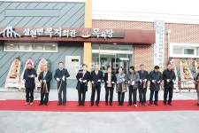 설천면목욕탕, 2월 1일 개장식 가져 - 남해시대 설천면목욕탕, 2월 1일 개장식 가져