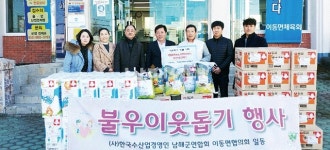 이동면, 이웃사랑으로 설 연휴 따뜻했다 - 남해시대 이동면, 이웃사랑으로 설 연휴 따뜻했다