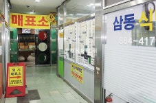 터미널 매표소, 오션당구장 앞으로 이전 - 남해시대 터미널 매표소, 오션당구장 앞으로 이전