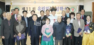 향교 유림학교 입학식 개최 - 남해시대 향교 유림학교 입학식 개최