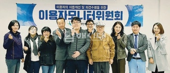 남해장애인종합복지관 이용자모니터위원회 발족 - 남해시대 남해장애인종합복지관 이용자모니터위원회 발족
