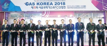가스산업 미래 보여준 `서울국제가스&FC산업전` 열려 - 남해시대 가스산업 미래 보여준 `서울국제가스&FC산업전` 열려
