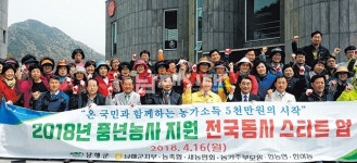 농협중앙회, 풍년농사 지원 발대식 열어 - 남해시대 농협중앙회, 풍년농사 지원 발대식 열어