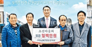 미조면 초전마을회 100만원 기탁 - 남해시대 미조면 초전마을회 100만원 기탁