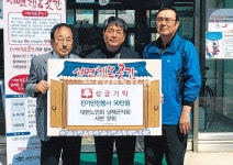 대한노인회 남해군지회 서면분회, 이웃돕기 앞장 - 남해시대 대한노인회 남해군지회 서면분회, 이웃돕기 앞장