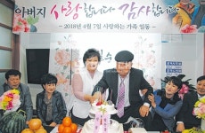 남면 홍덕마을 김효근 씨 칠순맞아 마을경로잔치 열어 `칭송` - 남해시대 남면 홍덕마을 김효근 씨 칠순맞아 마을경로잔치 열어 `칭송`