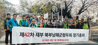 북부향우회 가족건강과 정기총회 함께해 - 남해시대 북부향우회 가족건강과 정기총회 함께해