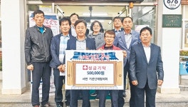 서면 기관단체협의회, 이웃돕기 릴레이 동참 - 남해시대 서면 기관단체협의회, 이웃돕기 릴레이 동참