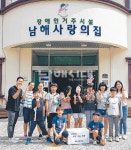 지족초, 사랑의집에서 장애인과 교감하다 - 남해시대 지족초, 사랑의집에서 장애인과 교감하다