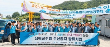 강진만어선공동체 꽃게 치어 10만미 방류 - 남해시대 강진만어선공동체 꽃게 치어 10만미 방류