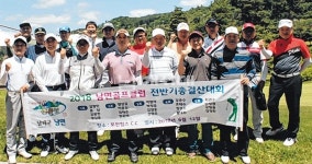 남면골프회 전반기 총결산대회 가져 - 남해시대 남면골프회 전반기 총결산대회 가져