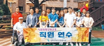 장애인종합복지관, 생태복지견학·화합 연수 실시 - 남해시대 장애인종합복지관, 생태복지견학·화합 연수 실시
