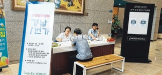 경남1번가, 남해군민 정책제안 수렴 - 남해시대 경남1번가, 남해군민 정책제안 수렴
