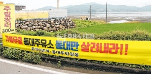 우리 마을 바다 살려내라! - 남해시대 우리 마을 바다 살려내라!